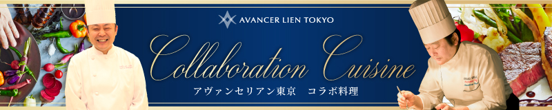 コラボレーション料理バナー