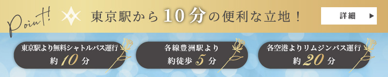 アクセスバナー